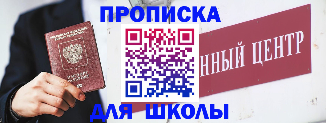 прописка законно в Шахунье